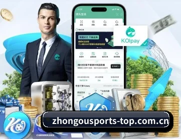 中欧体育官方网站 APP 深度功能